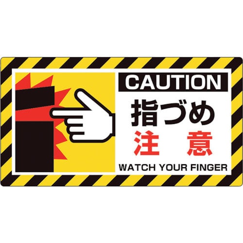 ユニット　ユニピタ　指づめ注意＿