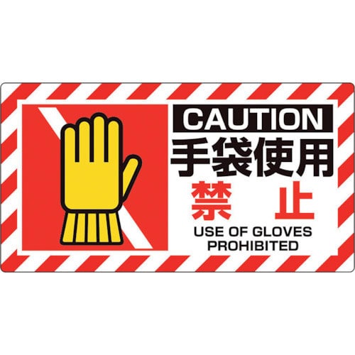 ユニット　ユニピタ　手袋使用禁止＿