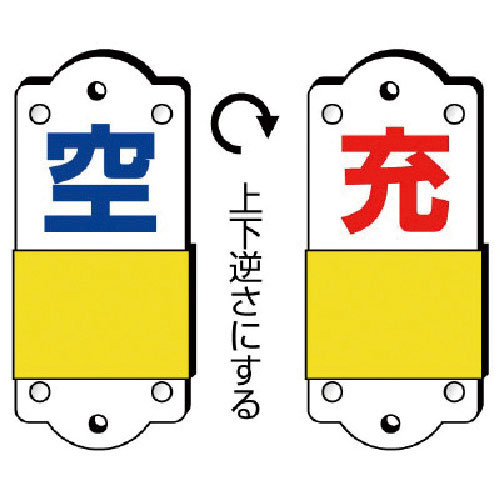 ユニット　スライダー式表示板　充空・大・硬質プラスチック・１４０Ｘ６０＿