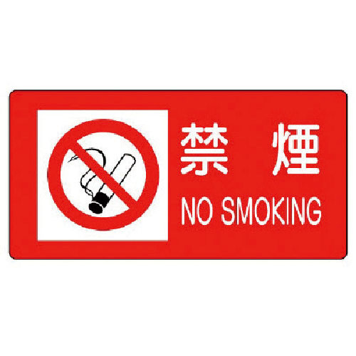 ユニット　禁煙・ＰＶＣステッカー・３００Ｘ６００＿