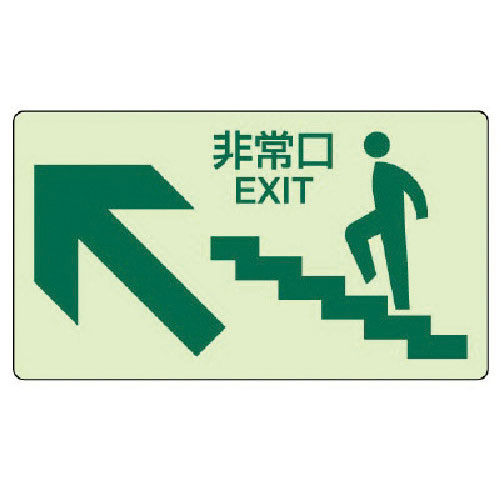 ユニット　蓄光ステッカー上り階段左矢印・蓄光ステッカー・１３０Ｘ２３０＿