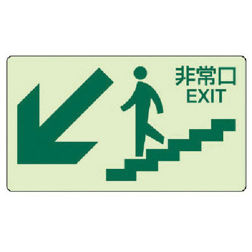 ユニット　蓄光ステッカー下り階段左矢印・蓄光ステッカー・１３０Ｘ２３０＿