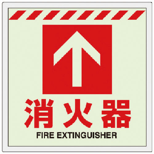 ユニット　床貼ステッカー消火器　↑＿
