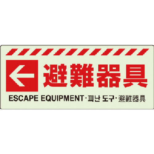 ユニット　←　避難器具ステッカー＿