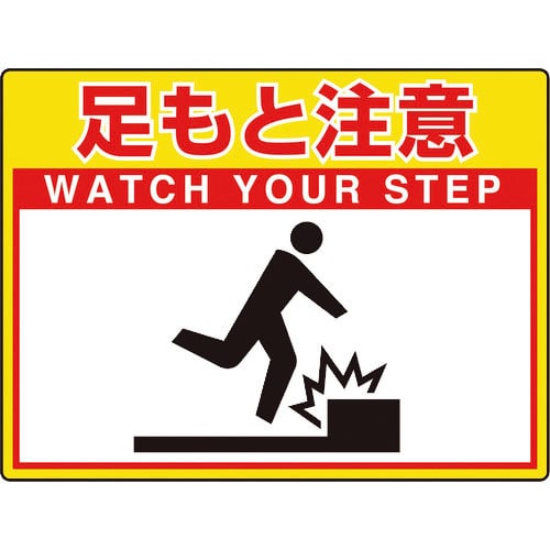 ユニット　路面貼用シートユニロードフィット足もと注＿