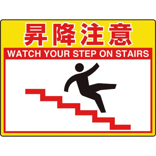 ユニット　路面貼用シートユニロードフィット昇降注意＿