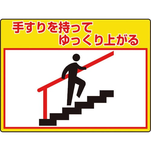 ユニット　路面貼用シートユニロードフィット手すりを＿