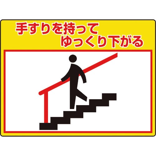 ユニット　路面貼用シートユニロードフィット手すりを＿