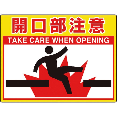 ユニット　路面貼用シートユニロードフィット開口部注＿