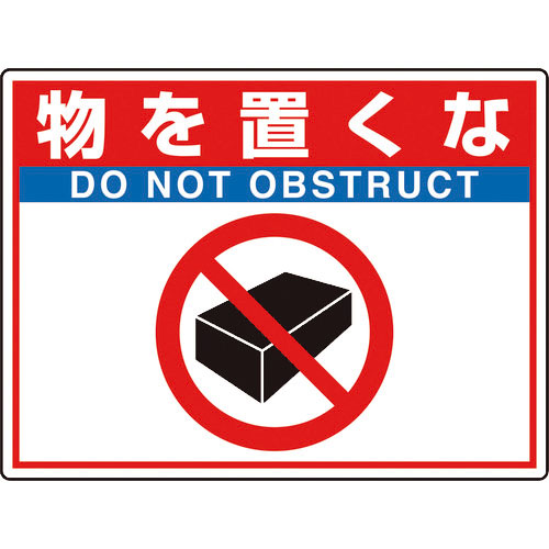 ユニット　路面貼用シートユニロードフィット物を置く＿