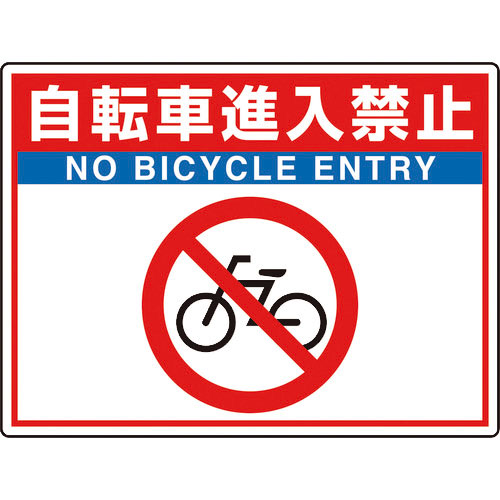 ユニット　路面貼用シートユニロードフィット自転車進＿