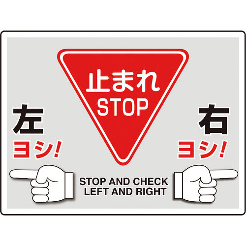 ユニット　路面貼用シートユニロードフィット左ヨシ右＿