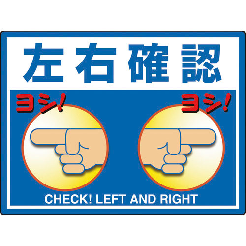 ユニット　路面貼用シートユニロードフィット左右確認＿