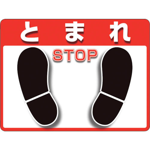 ユニット　ユニピタ　とまれ　（ＯＡフロア用）＿