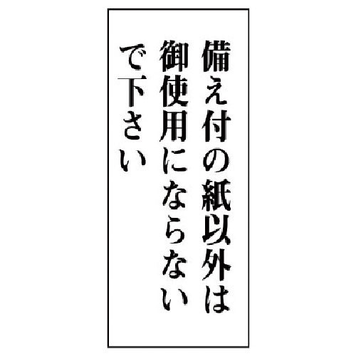 ユニット　一般表示板　備え付の紙以外は…アクリル白板・１２０Ｘ５０＿