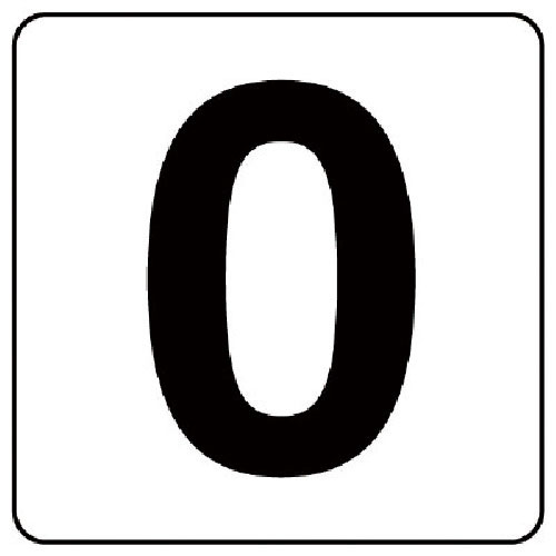 ユニット　番号札ステッカー　０　５枚組（中）　ＰＰステッカー　１００×１００＿