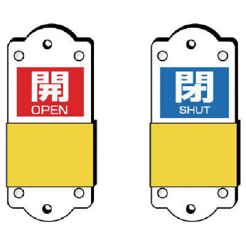 ユニット　スライダー式表示板　小　９５×３５×３ｍｍ＿