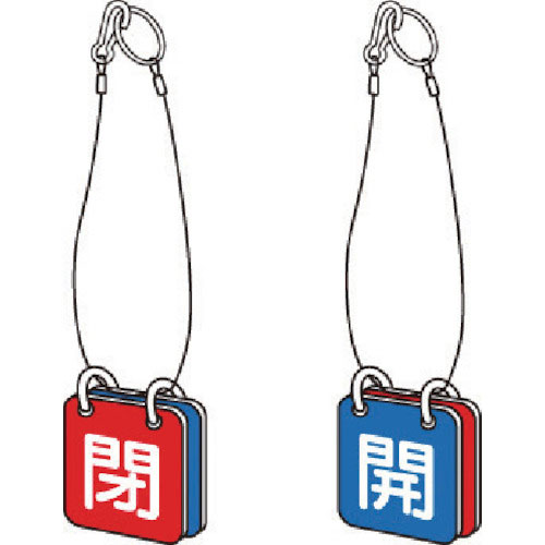 ユニット　両面用表示板　マグネット青開赤閉＿