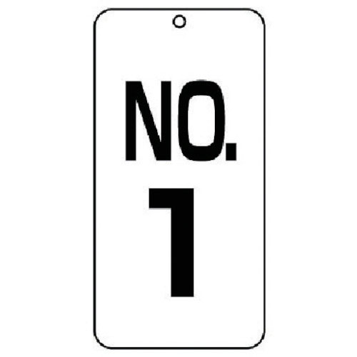 ユニット　数字表示板Ｎｏ．１　２枚組　８０×４０×２厚＿