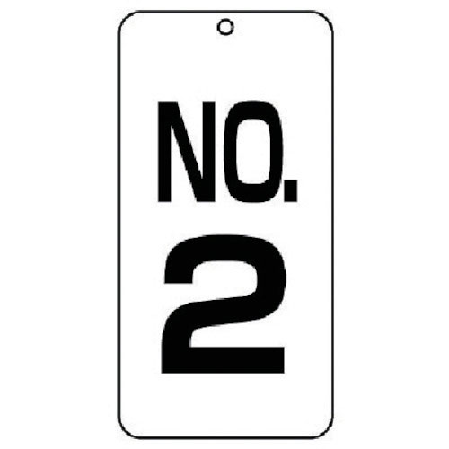 ユニット　数字表示板Ｎｏ．２　２枚組　８０×４０×２厚＿