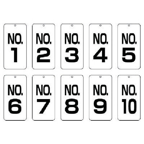 ユニット　数字表示板Ｎｏ．１～Ｎｏ．１０　１０枚組　８０×４０＿
