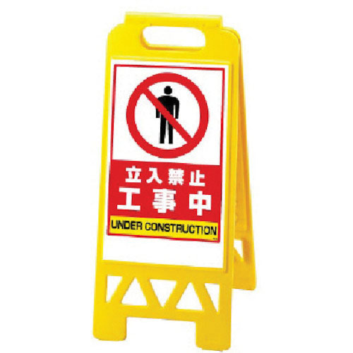ユニット　フロアユニスタンド　黄　工事中＿