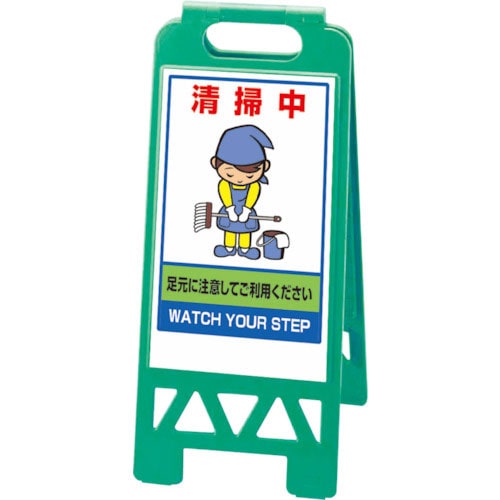 ユニット　フロアユニスタンド　緑　清掃中＿