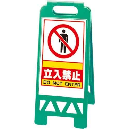 ○○立入禁止