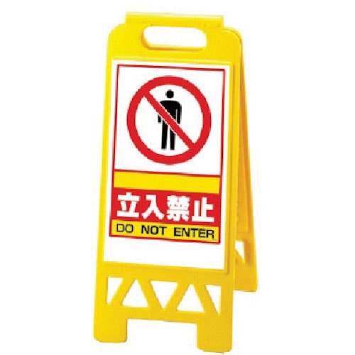 ○○立入禁止