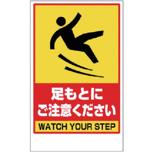 ユニット　足もと注意　ステッカーのみ＿