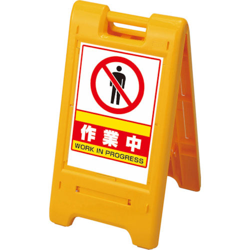 ユニット　サインエース　黄　作業中＿