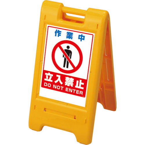 ユニット　サインエース　黄　作業中立＿