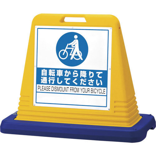 ユニット　＃サインキューブ自転車から降　片ＷＴ付黄＿