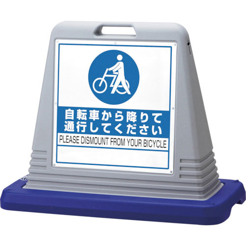 ユニット　＃サインキューブ自転車から降　片ＷＴ付灰＿