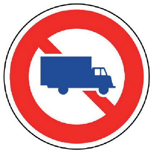 ユニット　規制標識（３０５）大型貨物自動車通行止　アルミ　６００Фｍｍ＿