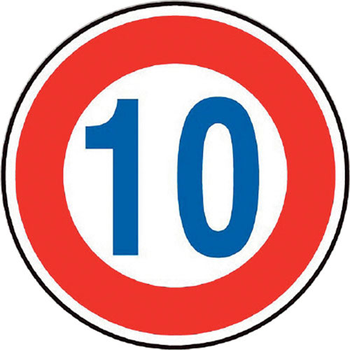 ユニット　規制標識（３２３）最高速度１０＿