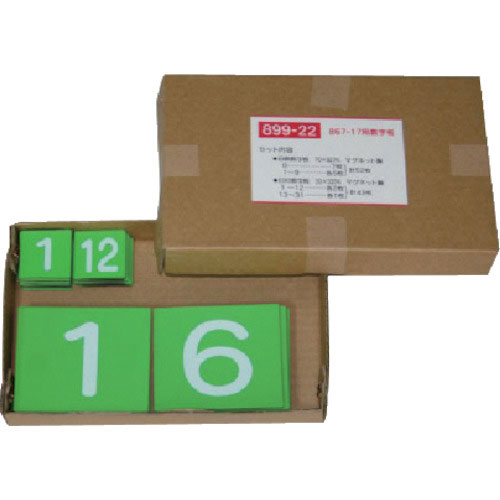 ユニット　８６７－１７の数字のみ　ゴムマグネット製＿