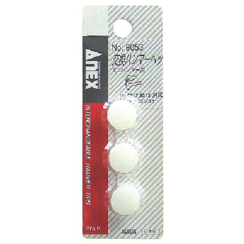 アネックス　交換ハンマーヘッドミニハンマー用＿