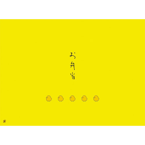 大黒　折掛紙　Ｎｏ．５９５　お弁当＿