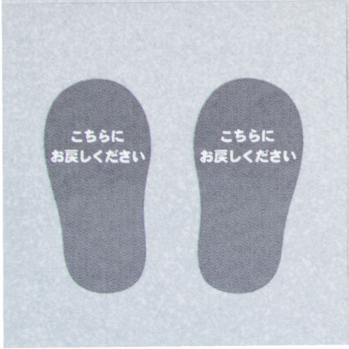 オカ　スリッパ戻してマット＿