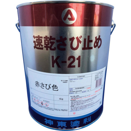 シントー　速乾さび止めＫ－２１赤さび色＿