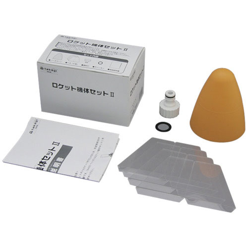 タカギ　ロケット機体セットＩＩ＿