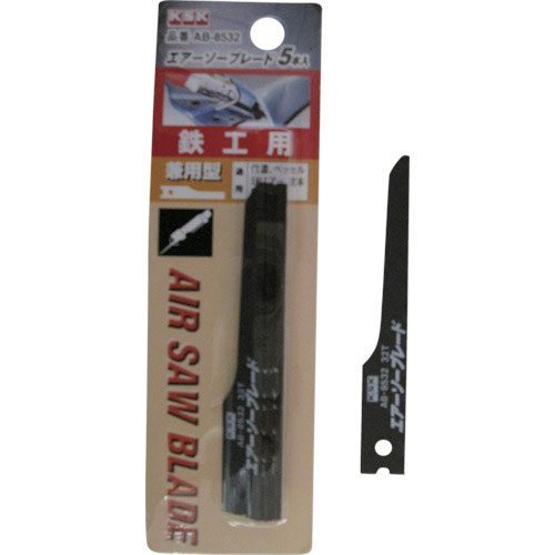 ＫＳＫ　エアソーブレード　鉄工用　バイメタル材　５本入＿