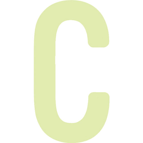 ＩＭ　非常用標識　中輝度蓄光カッテイング文字　英字　Ｃ　粘着シール　５０×２７ｍｍ＿