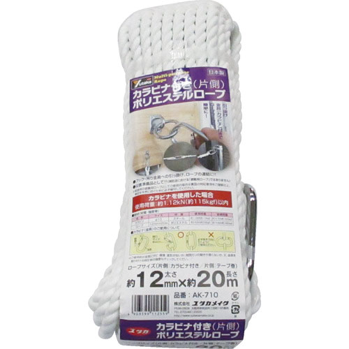 ユタカメイク　カラビナ付きポリエステルロープ　３つ打タイプ　白　１２ｍｍ×２０ｍ＿