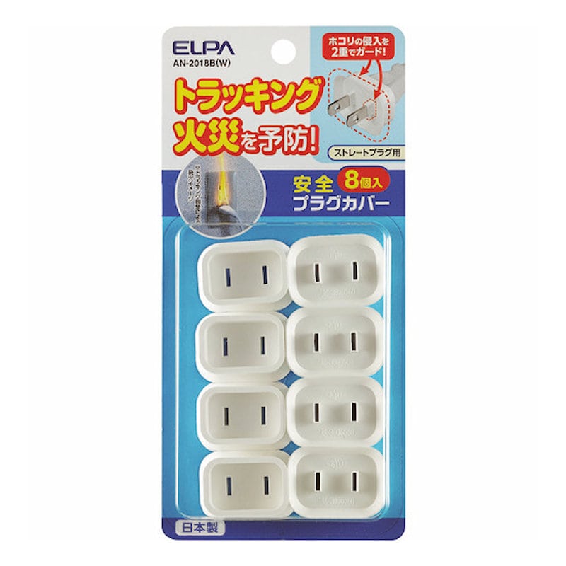 ＥＬＰＡ　安全プラグカバー８個＿