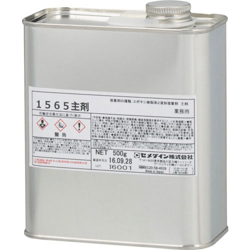 セメダイン　１５６５主剤　１ｋｇ　ＡＰ－０５８＿
