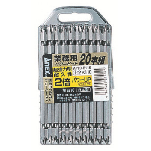 アネックス　パワービット２０本組　両頭　＋２×１１０＿