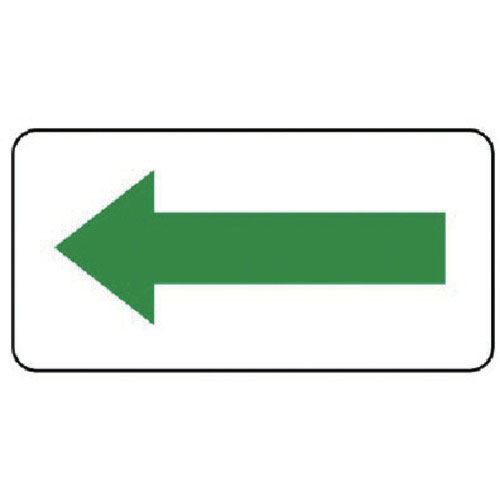 ユニット　配管ステッカー　方向表示・緑（極小）　３０×６０　１０枚組＿