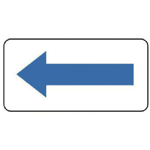 ユニット　配管ステッカー　方向表示・青（極小）　３０×６０　１０枚組＿